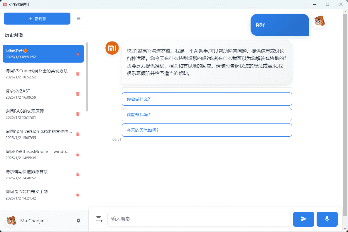 Dify-WebUI：基于 Dify API 的桌面智能对话应用，提供企业级AI对话能力-1