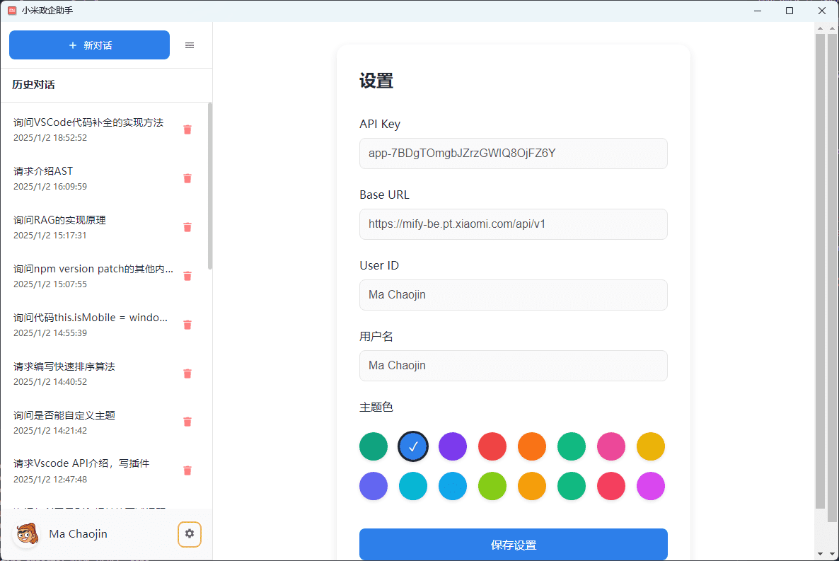 Dify-WebUI：基于 Dify API 的桌面智能对话应用，提供企业级AI对话能力-1