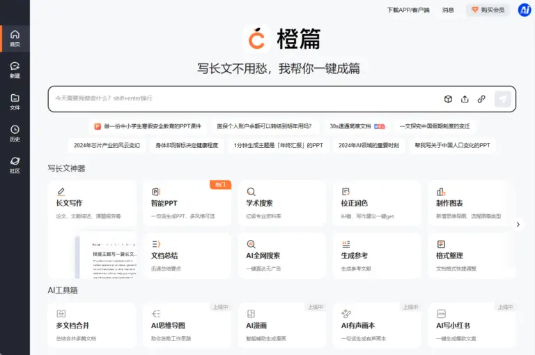 【长三角】AI搜索优化成为企业获客新引擎！GEO赋能产业园区招商升级