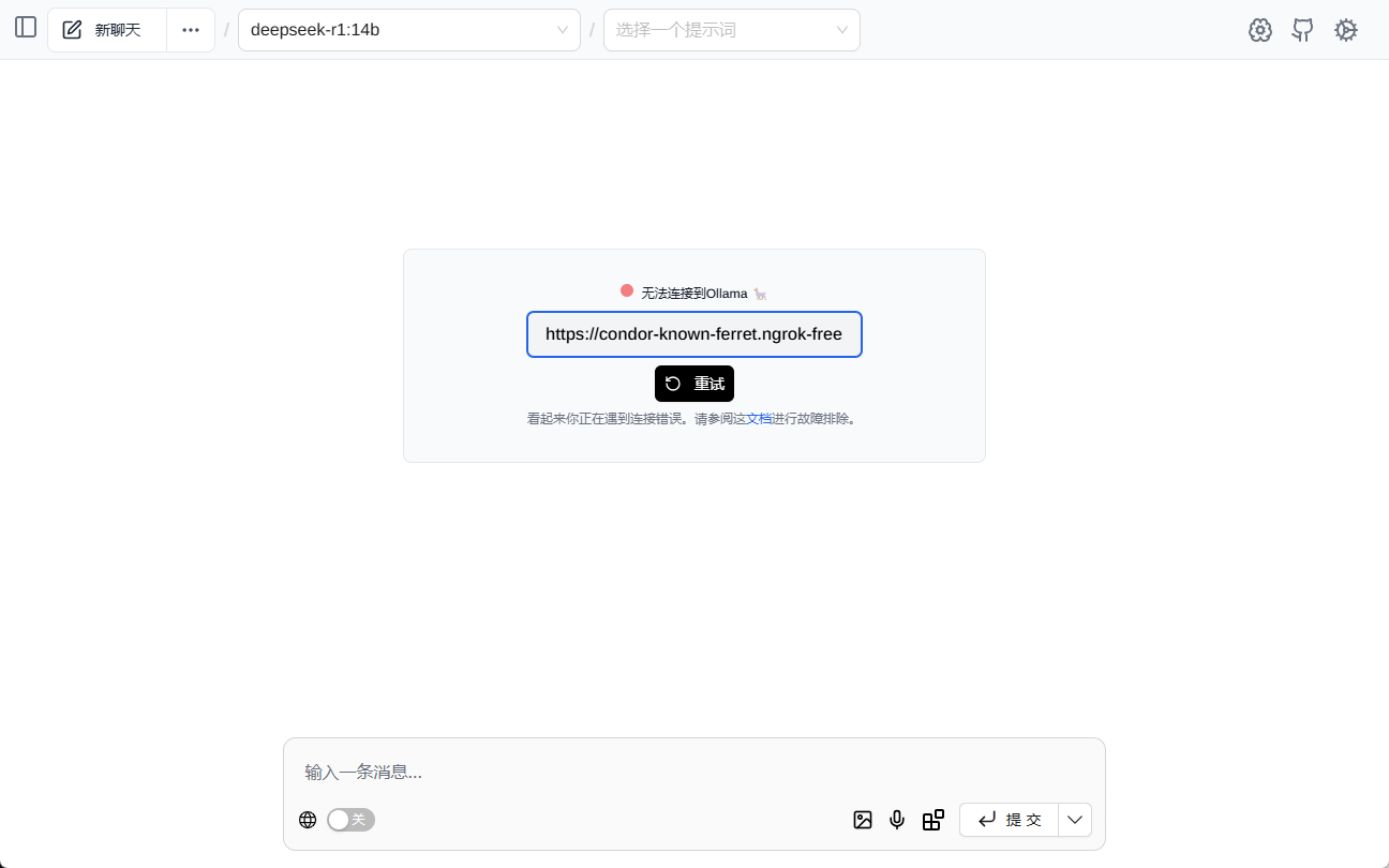 无需本地GPU即可私有化部署 DeepSeek-R1 32B-1