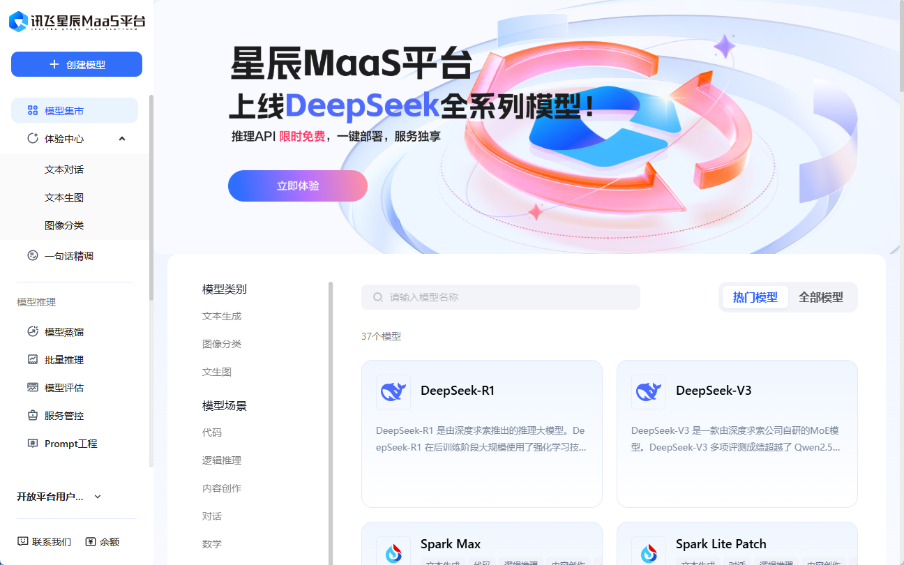 100多家接入DeepSeek，但真正无套路、满血、简单好用的却没有几个-1