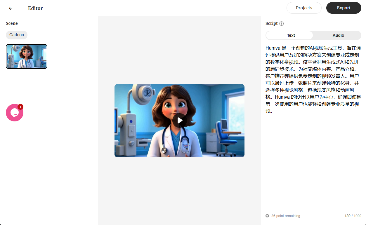 Humva：免费无限量创作个性化数字人/数字分身视频-1