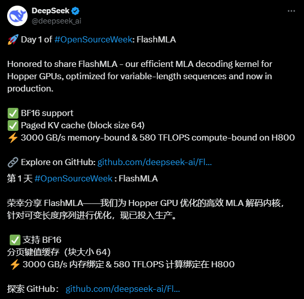 FlashMLA：优化Hopper GPU的MLA解码内核（DeepSeek 开源周第一天）