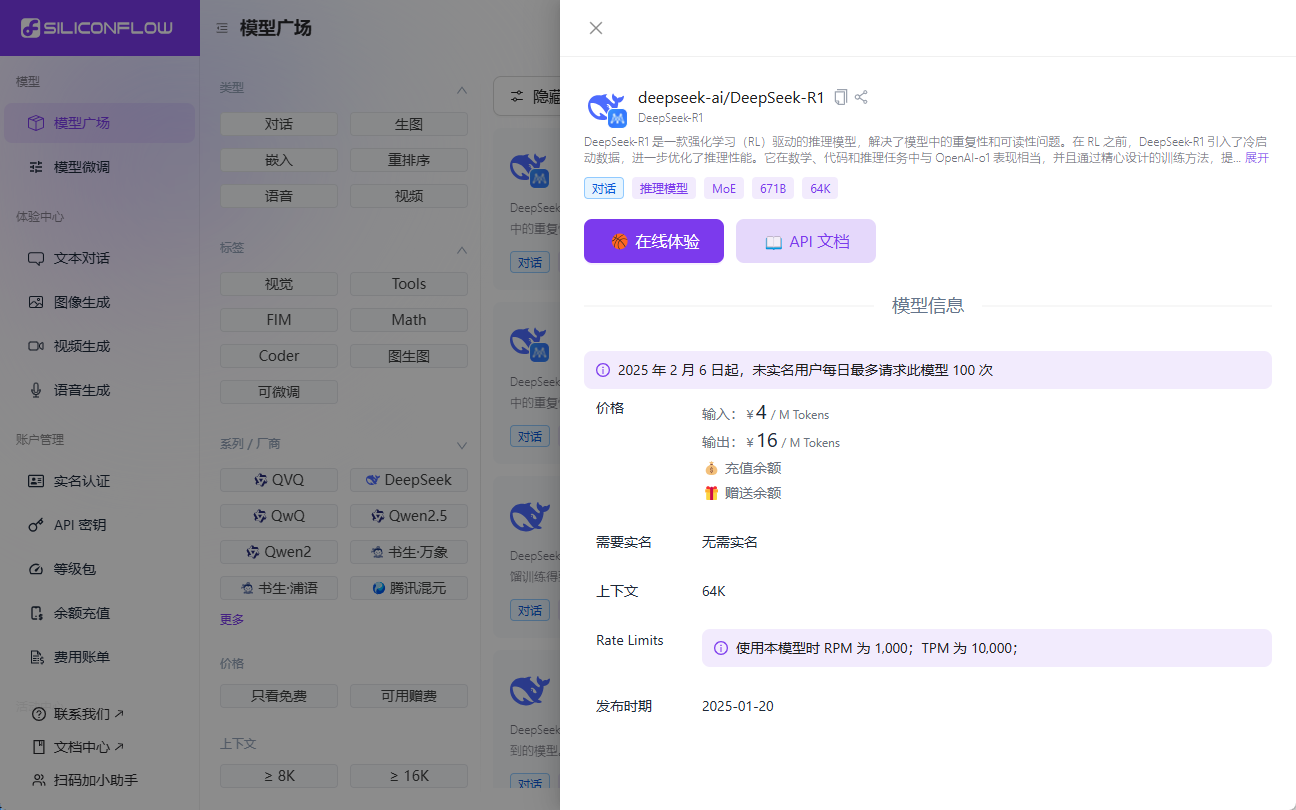100多家接入DeepSeek，但真正无套路、满血、简单好用的却没有几个-1