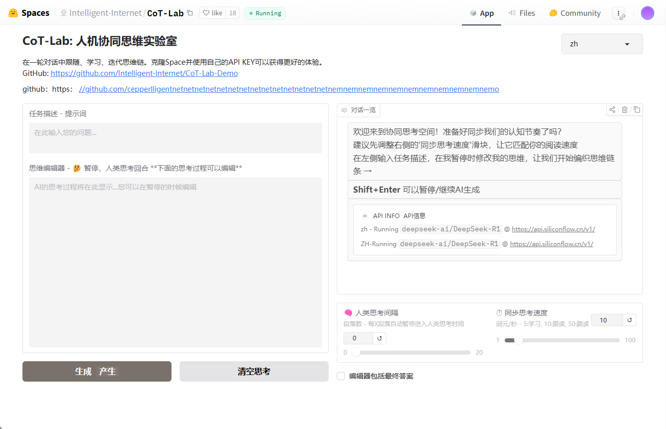 CoT-Lab：探索人机协作迭代思考的实验性对话工具-1