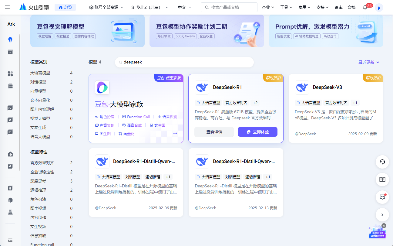 100多家接入DeepSeek，但真正无套路、满血、简单好用的却没有几个-1