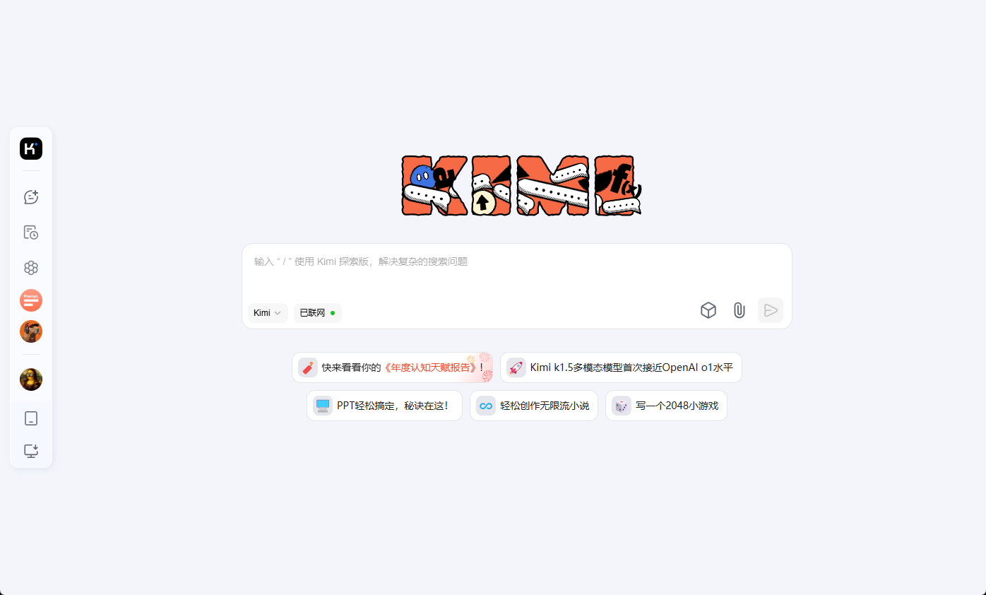 Kimi与豆包深度对比评测-1