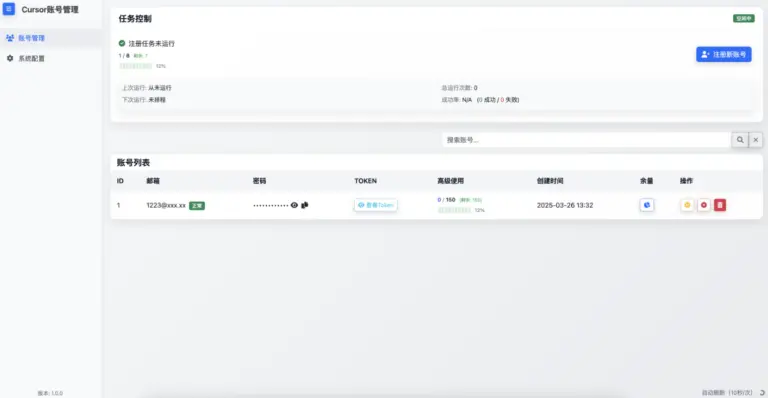 Cursor Auto Register：自动创建并管理Cursor账号的开源工具 - AI生产力工具