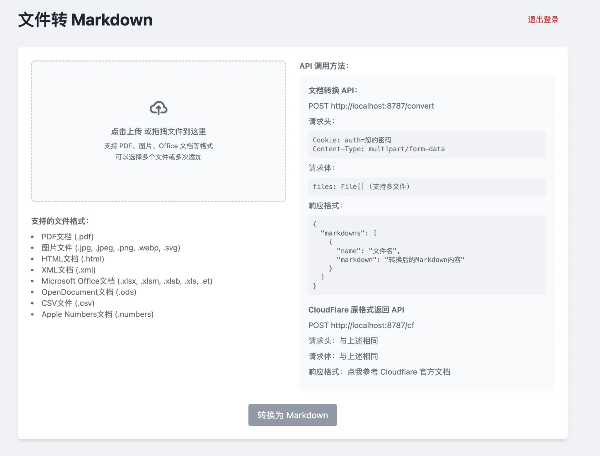 Convert multiple files to Markdown format for free based on Workers AI ...