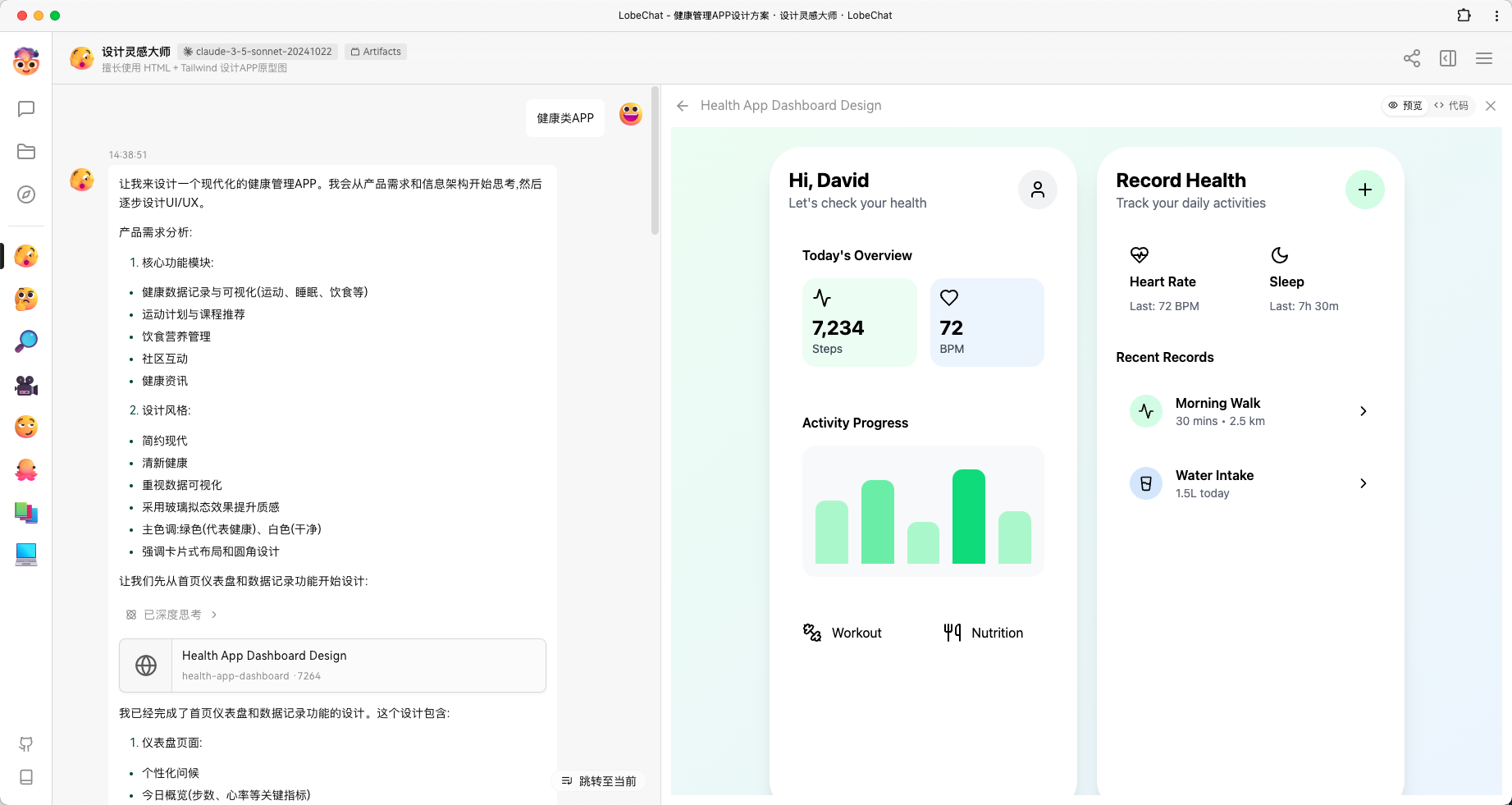 AI 赋能前端 UI 设计：Claude 3.5 助力开发者高效产出设计稿-1