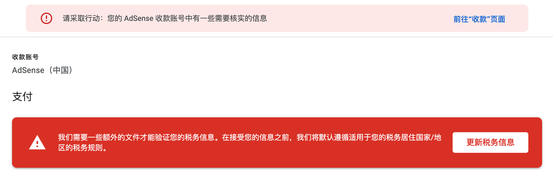 《中国税收居民身份证明》开具申请指南：适用于Google AdSense税务居住地证明及其他场景-2