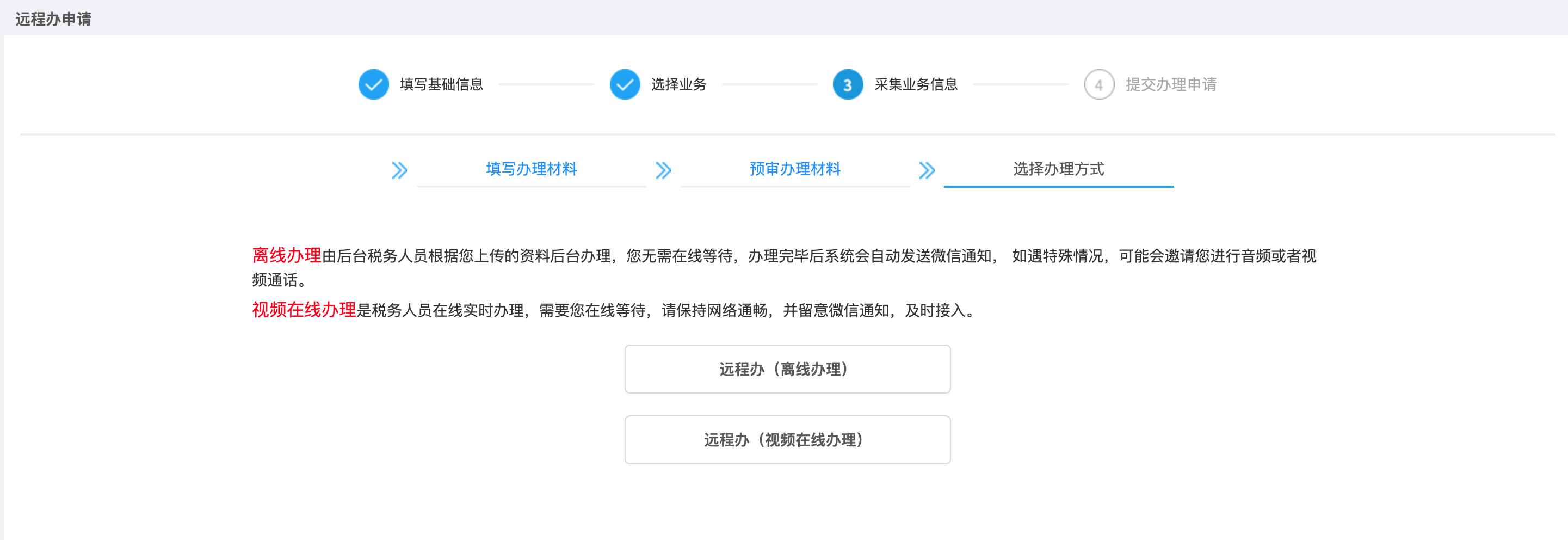 《中国税收居民身份证明》开具申请指南：适用于Google AdSense税务居住地证明及其他场景-11