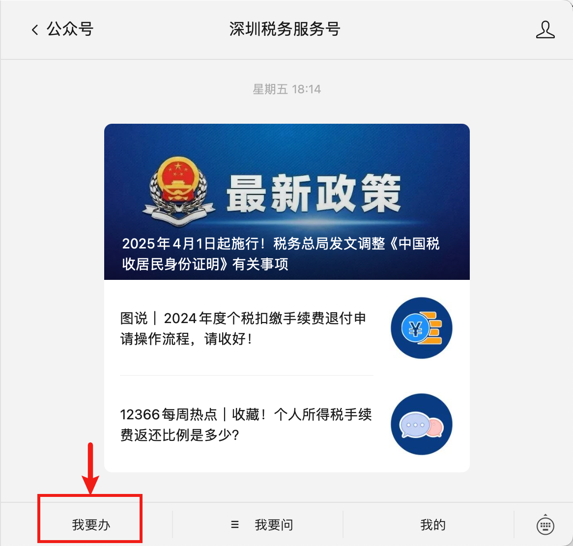 《中国税收居民身份证明》开具申请指南：适用于Google AdSense税务居住地证明及其他场景-5