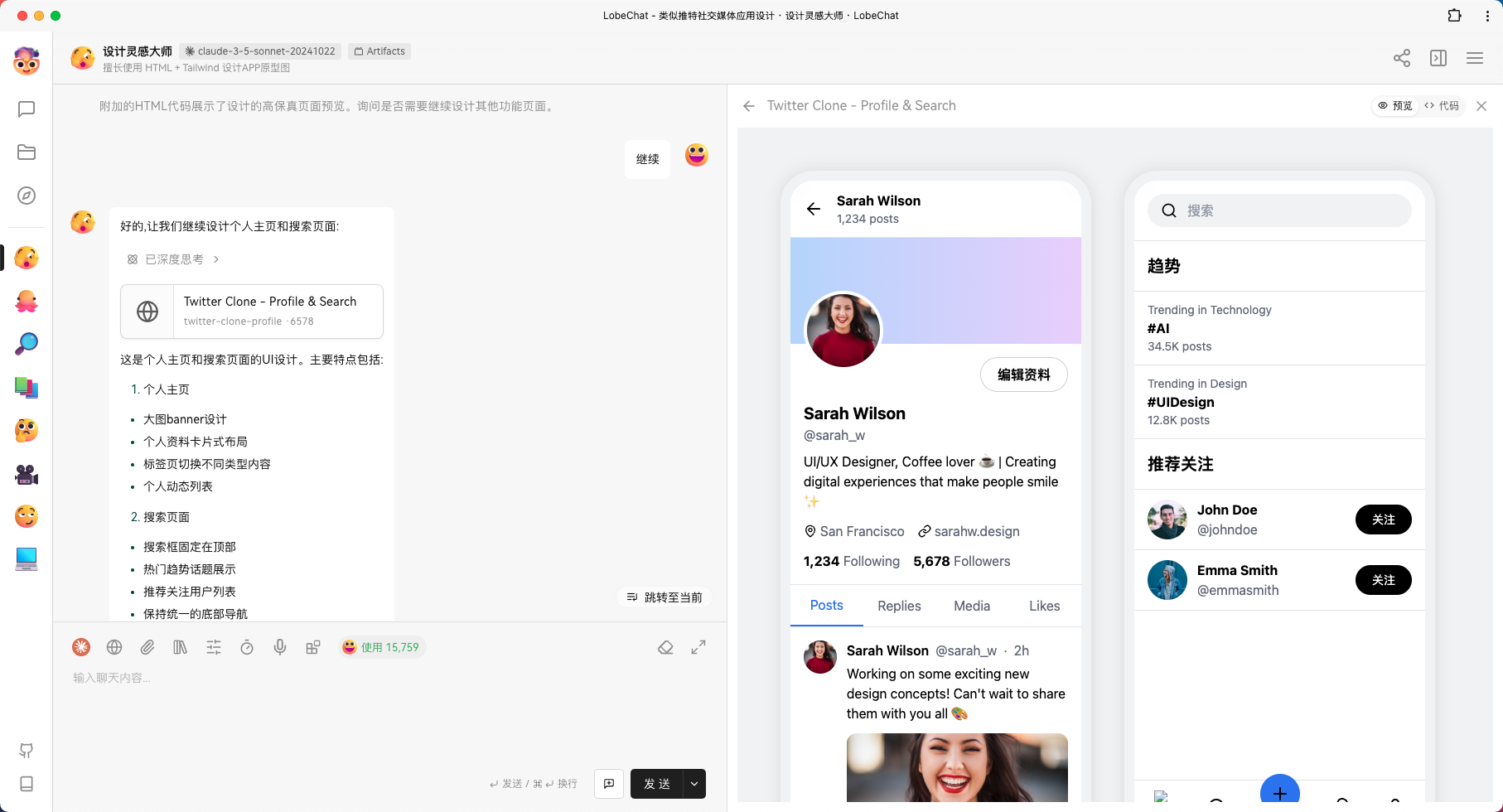 AI 赋能前端 UI 设计：Claude 3.5 助力开发者高效产出设计稿-12