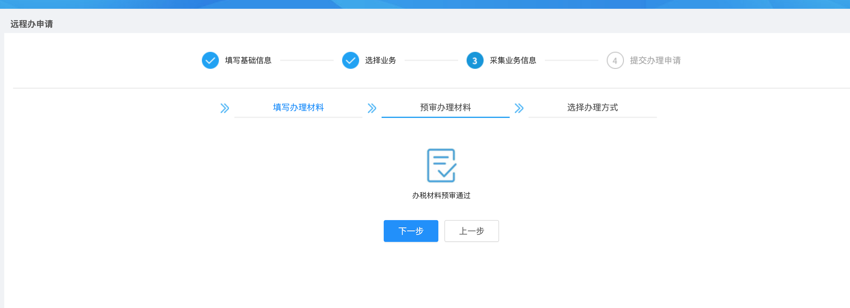 《中国税收居民身份证明》开具申请指南：适用于Google AdSense税务居住地证明及其他场景-10