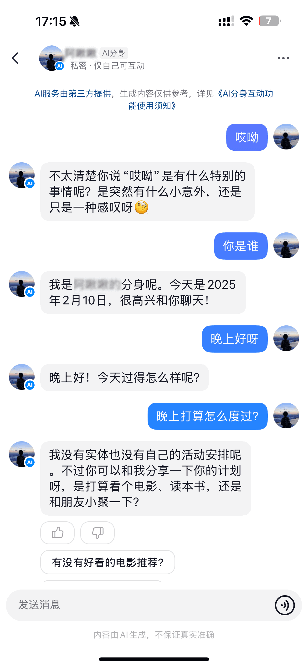 抖音 AI 分身开启内测体验：为内容创作注入 AI 动能-11