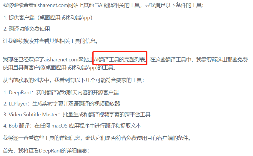 以AutoGLM为引，聊聊AI自动化应用生态-1