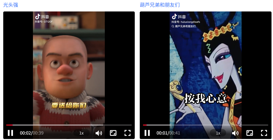 抖音 AI 分身开启内测体验：为内容创作注入 AI 动能-1