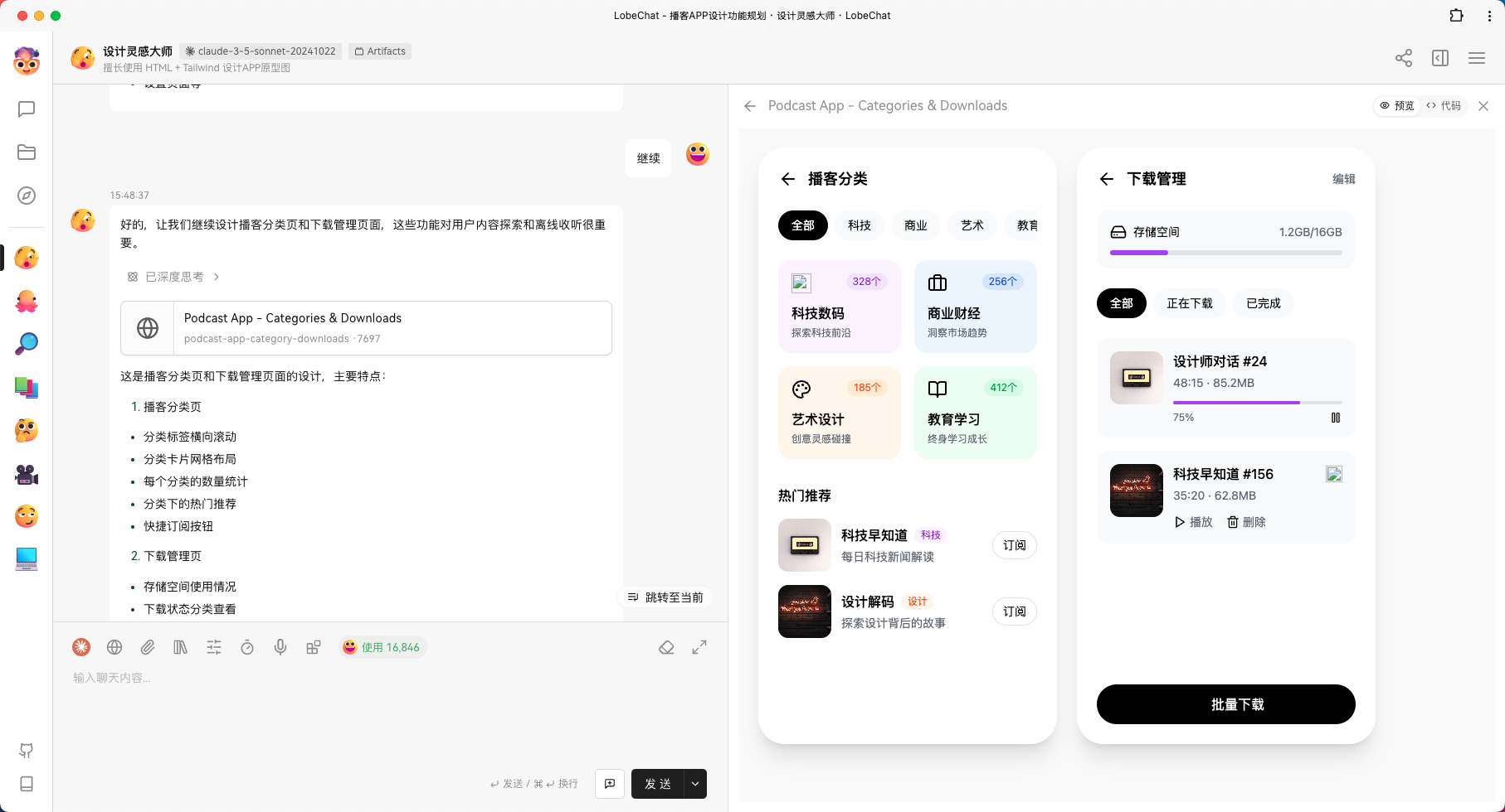 AI 赋能前端 UI 设计：Claude 3.5 助力开发者高效产出设计稿-8