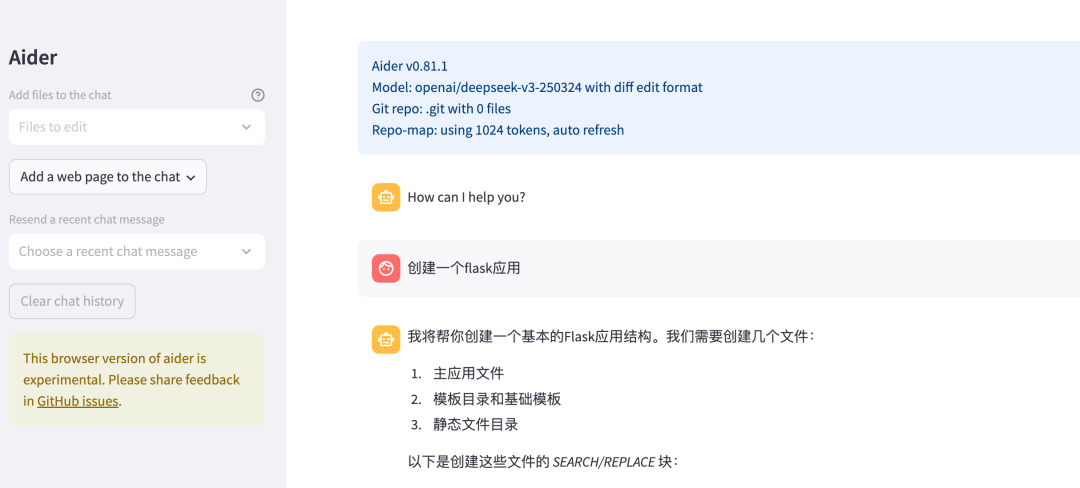 Aider:开源编程助手工具,使用AI助手进行代码编写和文件编辑-1 Aider:开源编程助手工具,使用AI助手进行代码编写和文件编辑-1