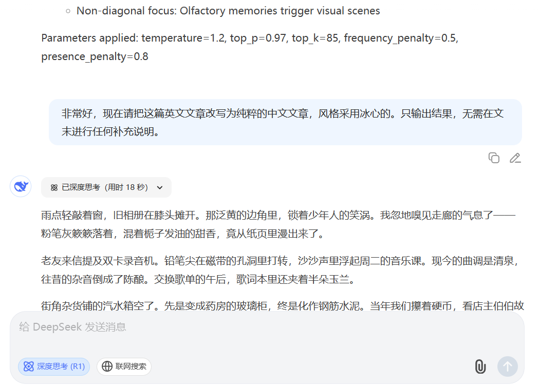 规避AI检测的结构化提示词：通过注入“不规则性”模拟人类写作模式-1