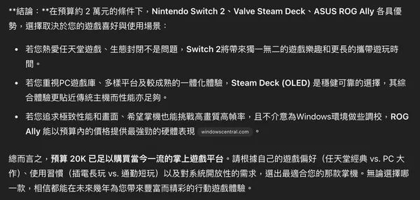 AI深度研究报告生成能力对决：四大模型谁能胜出？-5