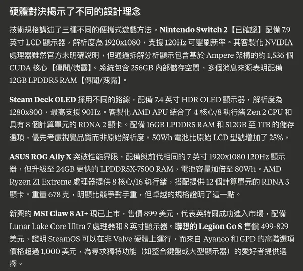 AI深度研究报告生成能力对决：四大模型谁能胜出？-9