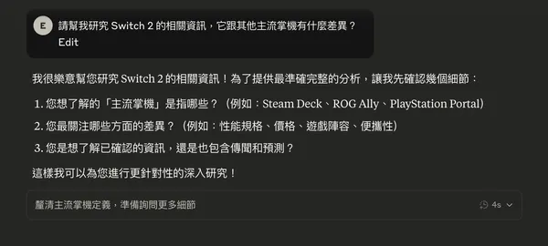 AI深度研究报告生成能力对决：四大模型谁能胜出？-8