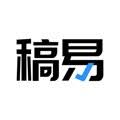 稿易·AI论文助手：智能生成学术论文与降重降AI率工具