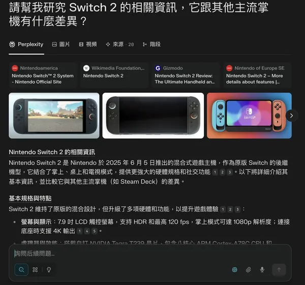 AI深度研究报告生成能力对决：四大模型谁能胜出？-6