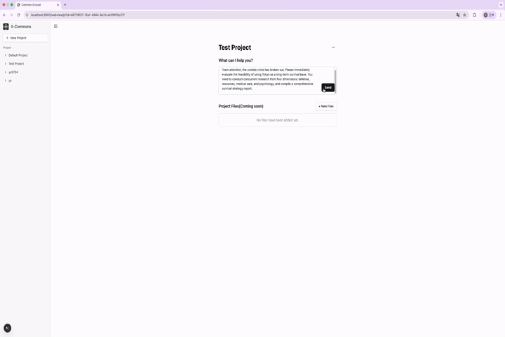 CommonGround：构建多智能体协作的工作流平台-1