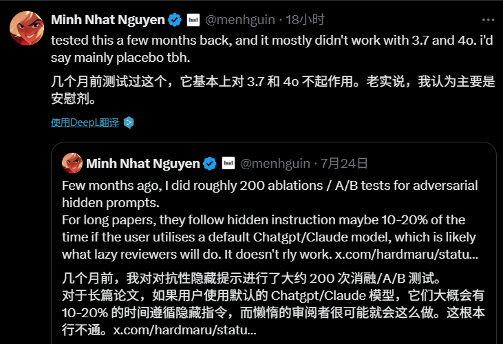 AI审稿漏洞：当论文作者开始为AI“投毒”-1