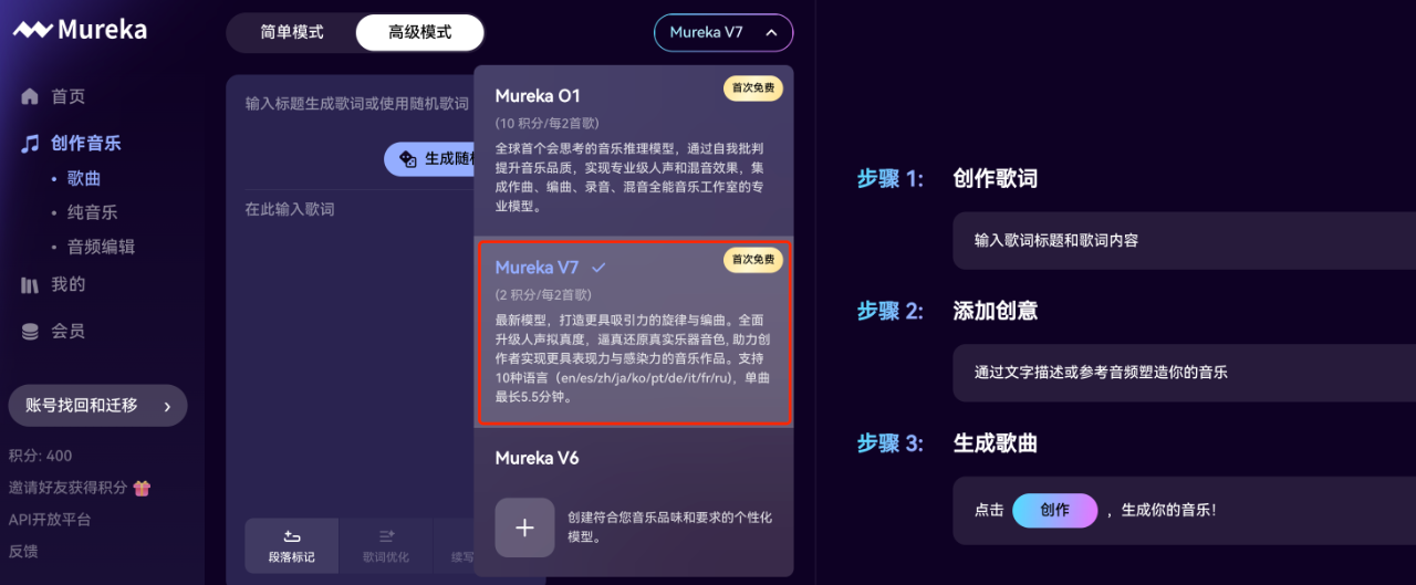 国产AI音乐模型Mureka V7发布：技术升级与功能实测-1
