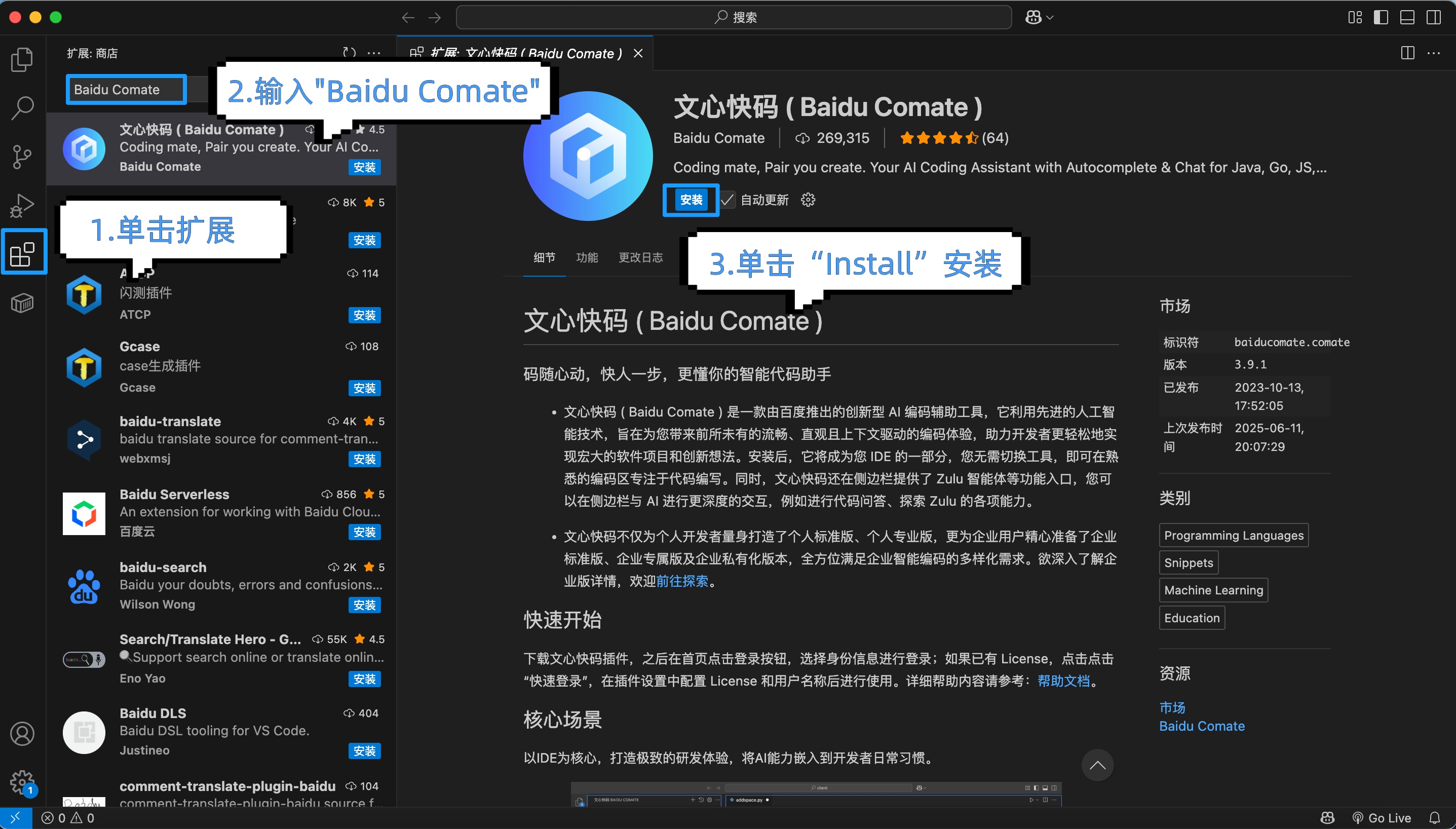 从代码补全到任务自动化：百度 Comate 深度评测与上手指南-2