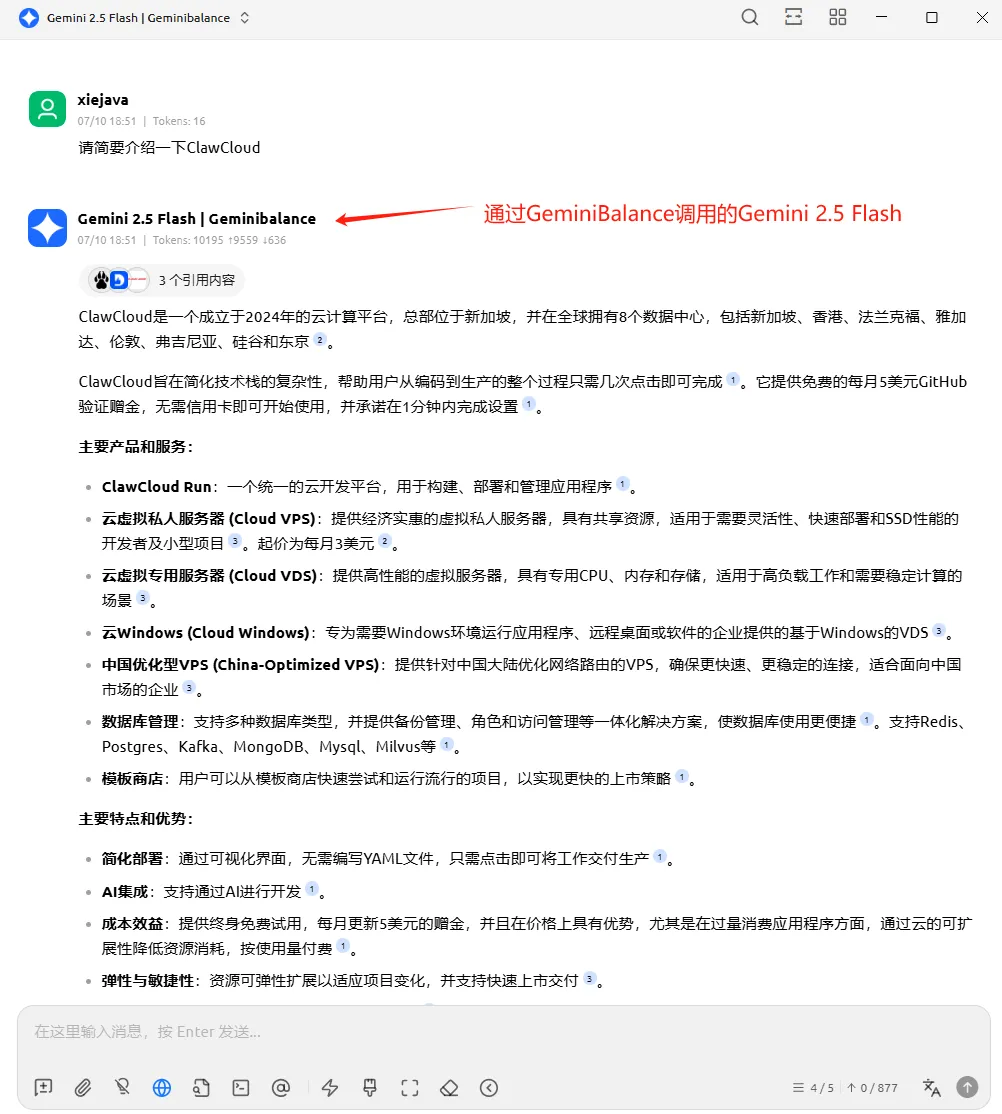 调用效果