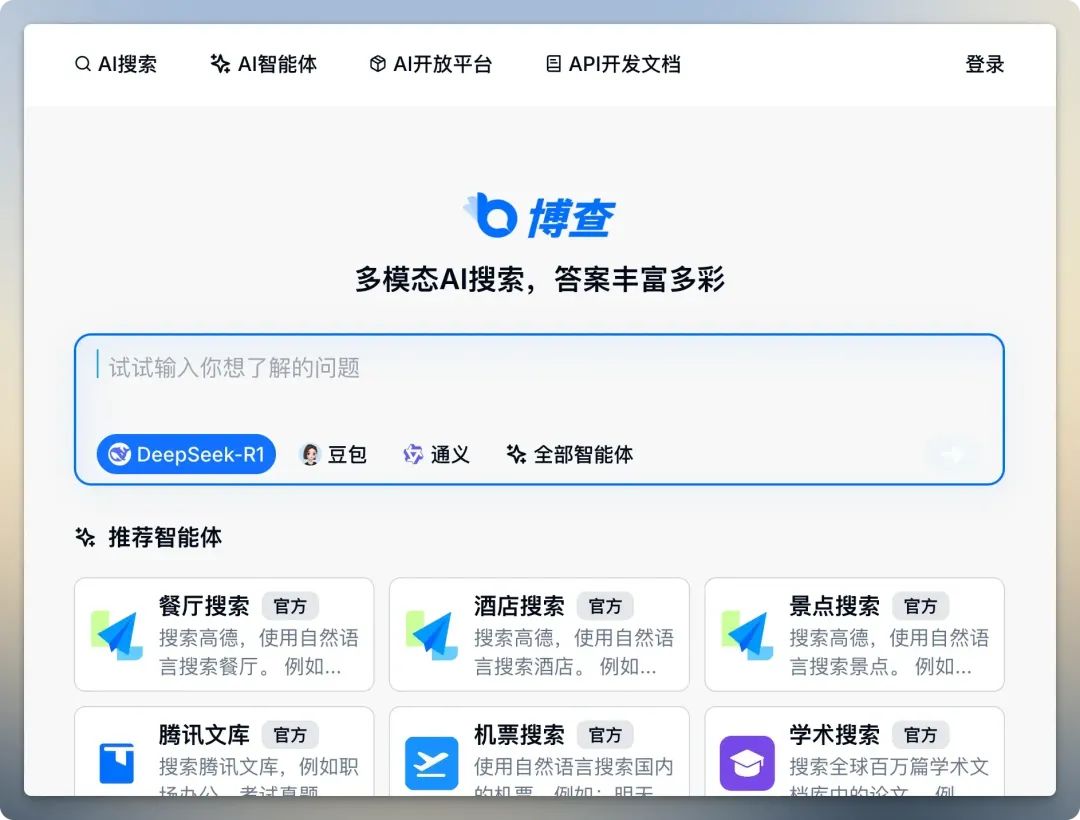 博查网站