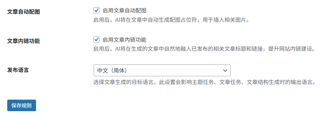 1.AI内容管家：正式使用前基础配置-1