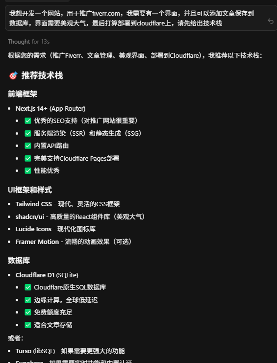 免费建站指南:通过 GitHub 与 Cloudflare 实现自动化部署