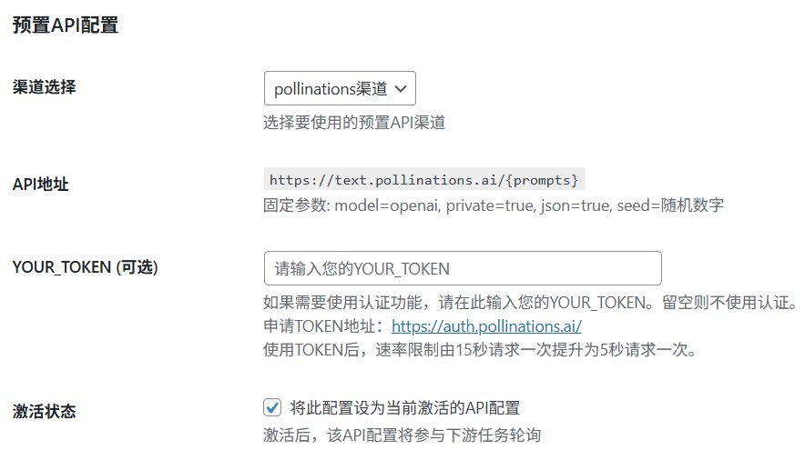 1.AI内容管家：正式使用前基础配置-1