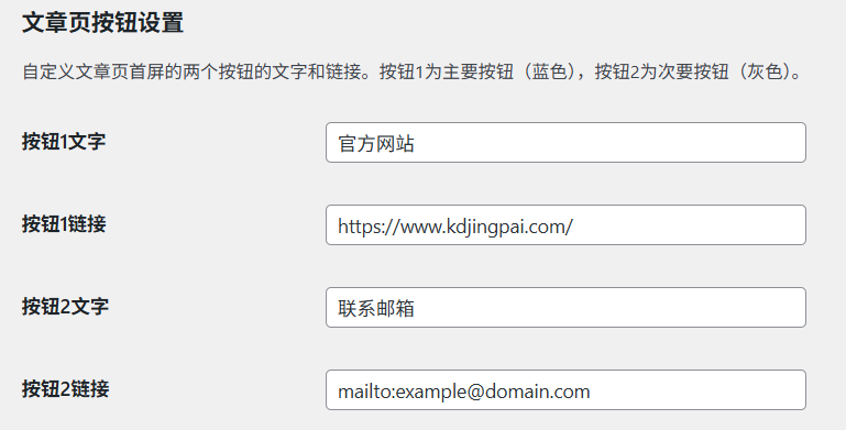 1.AI内容管家：主题基础设置-1
