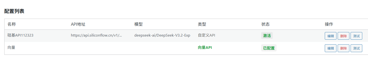 1.AI内容管家：正式使用前基础配置-1