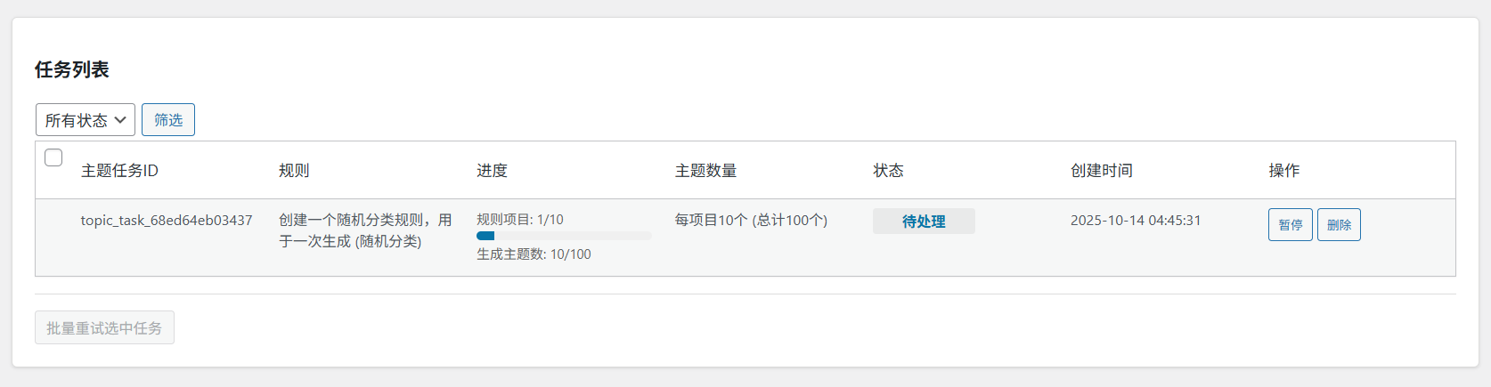 3.AI内容管家：AI快速生成文章流程-1