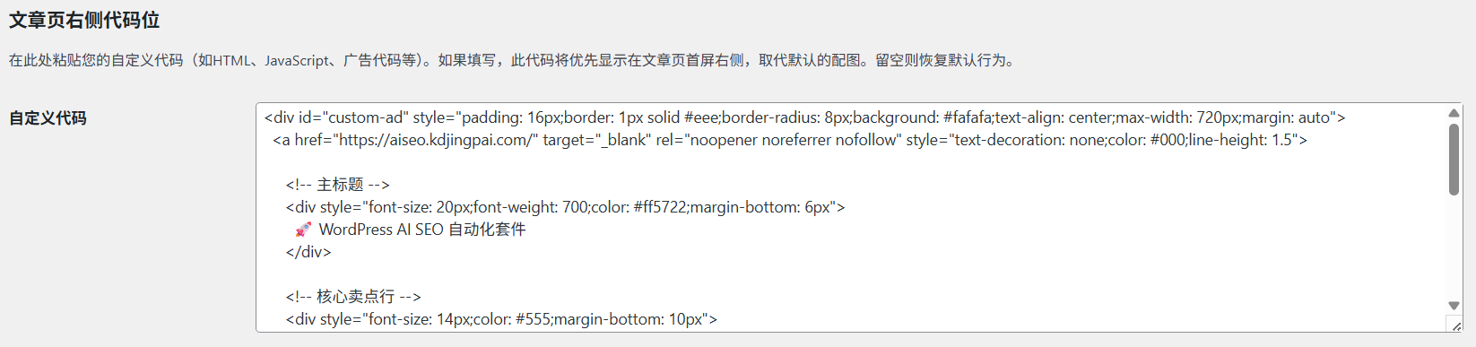 1.AI内容管家：主题基础设置-1