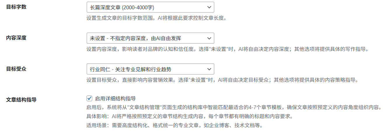 1.AI内容管家：正式使用前基础配置-1