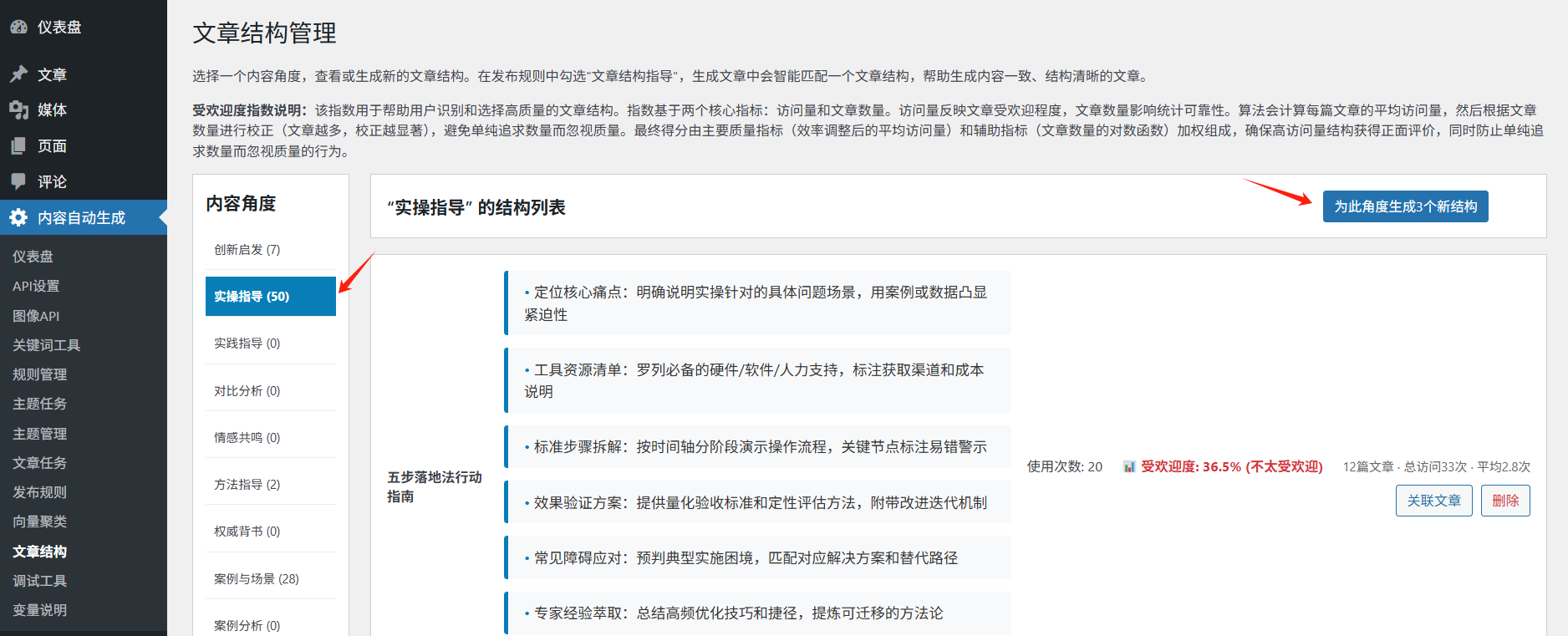 1.AI内容管家：正式使用前基础配置-1