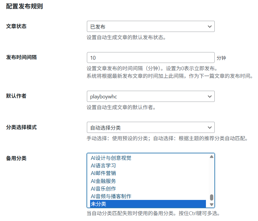 1.AI内容管家：正式使用前基础配置-1