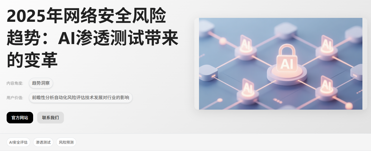 1.AI内容管家：主题基础设置-1