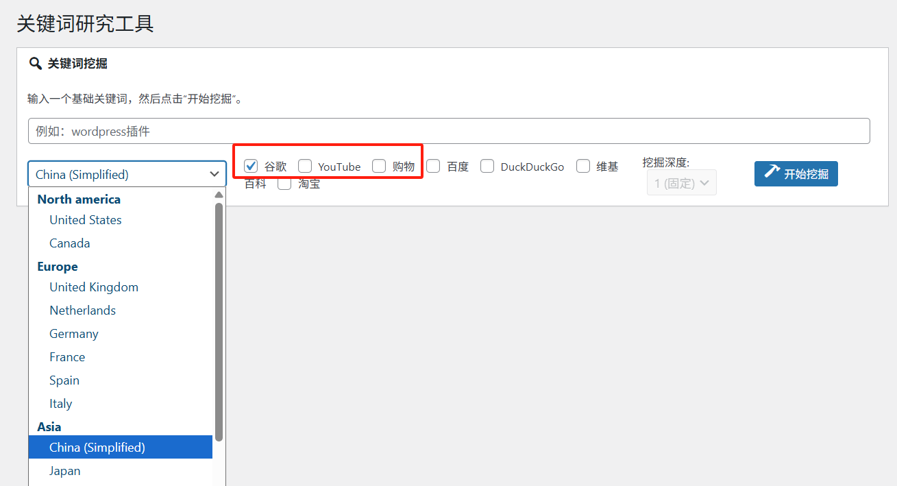 2.AI内容管家：免费的关键词挖掘研究工具-1