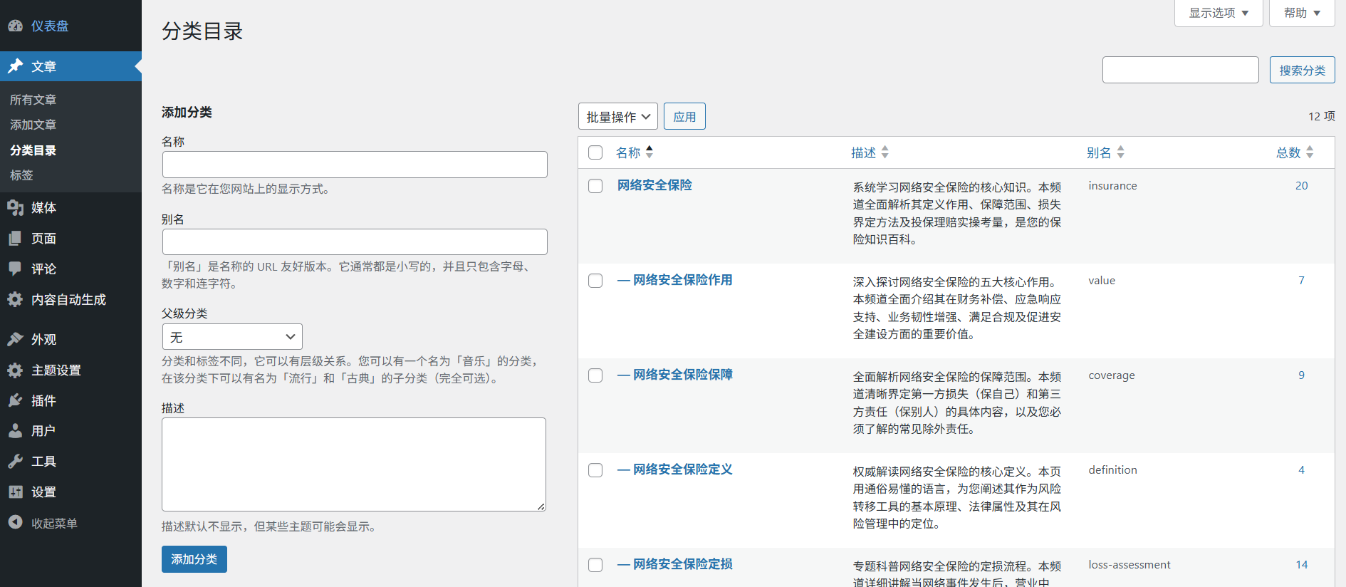 1.AI内容管家：正式使用前基础配置-1