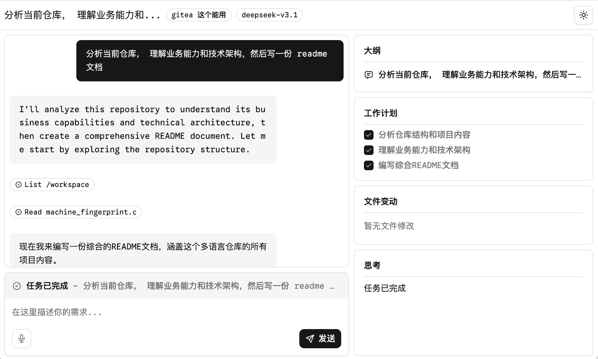 MonkeyCode：企业级智能编程与代码安全管理工具-1